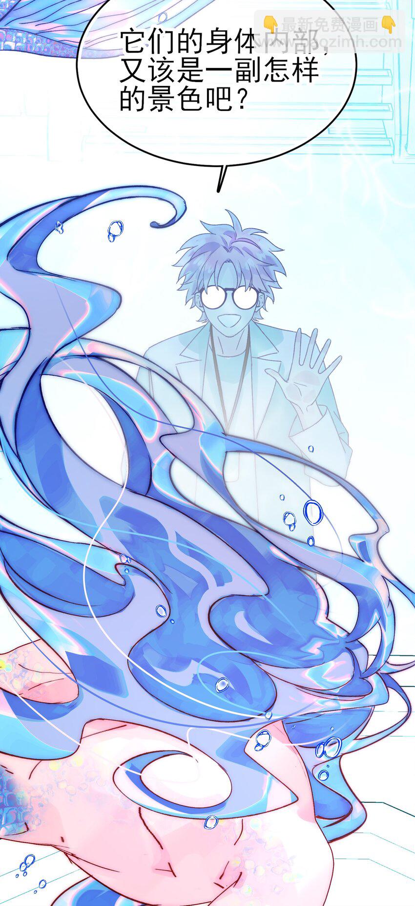 惡人想要搶救一下 - 091 假裝變態的王博士 - 3