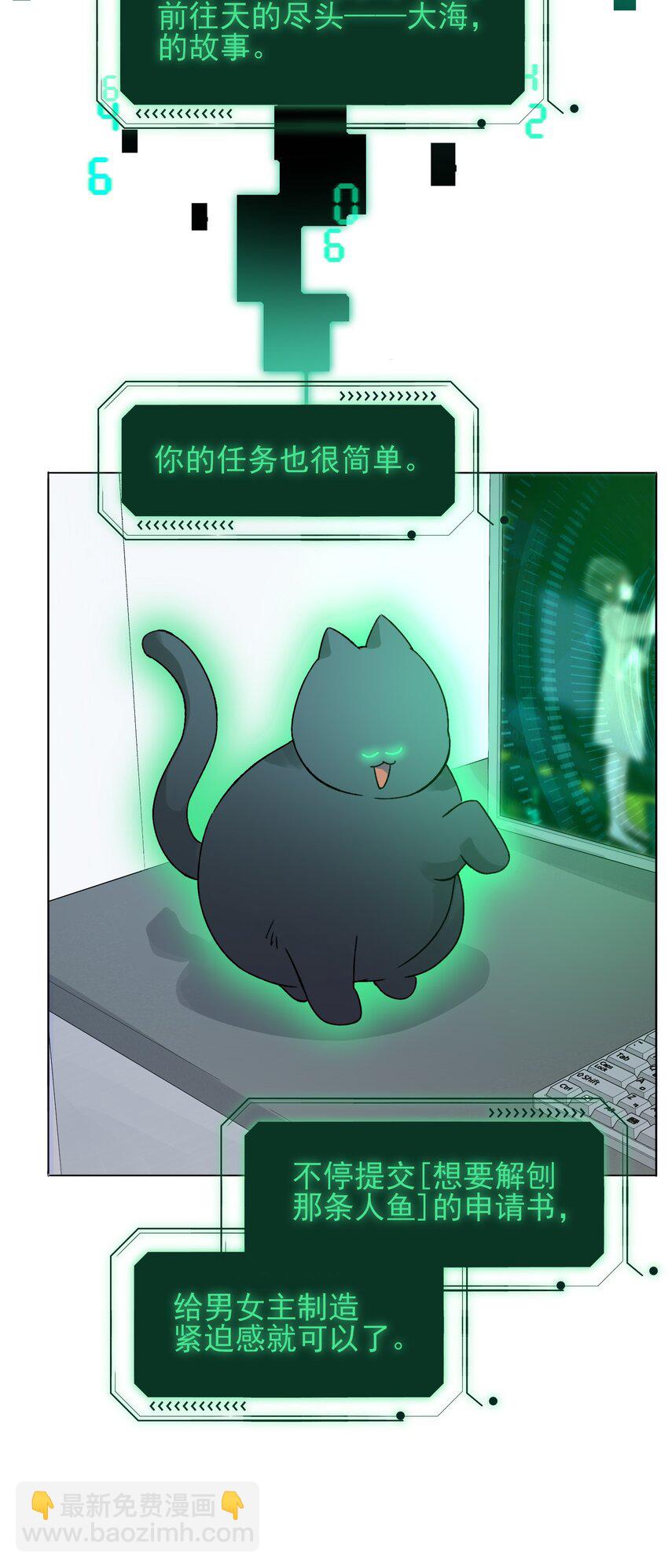 惡人想要搶救一下 - 091 假裝變態的王博士 - 4