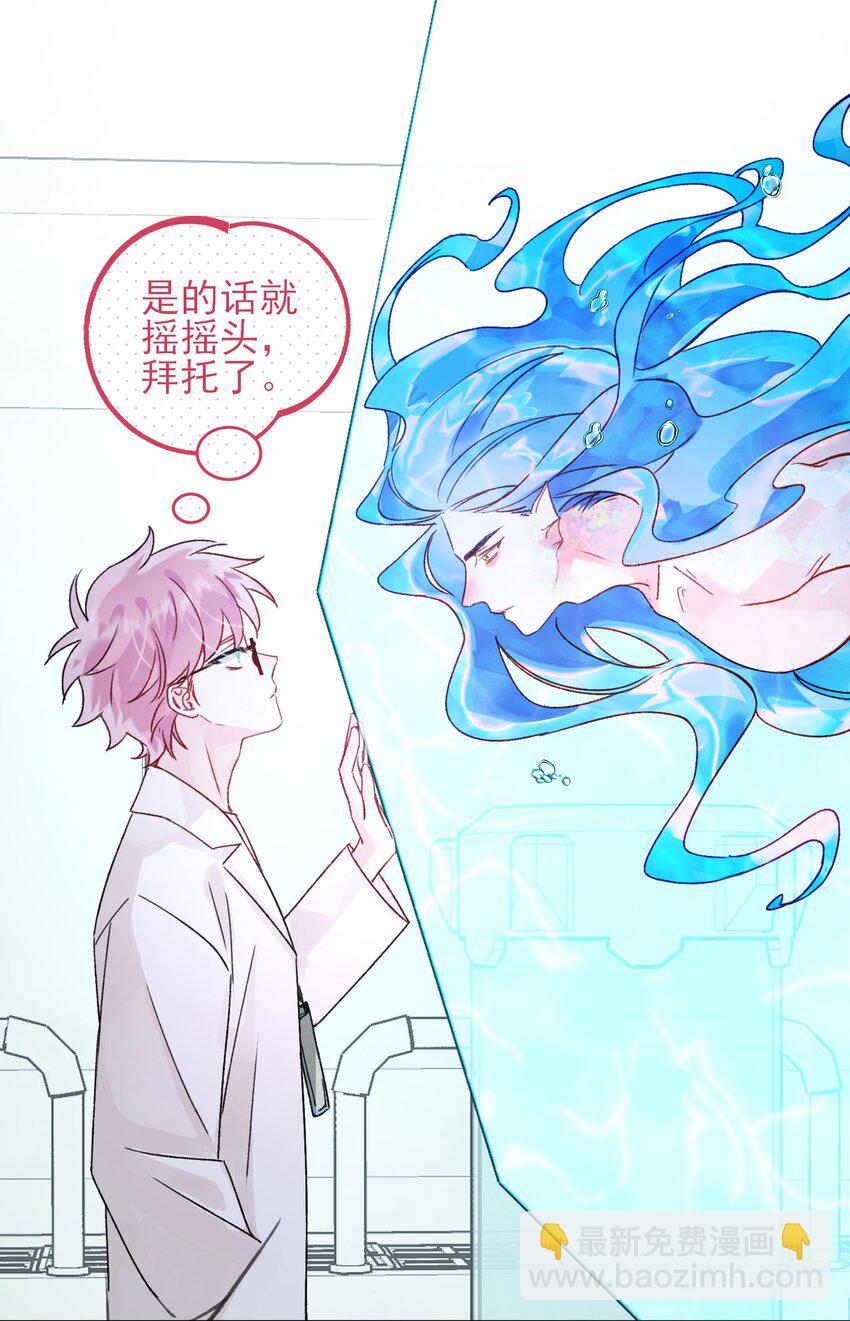 惡人想要搶救一下 - 091 假裝變態的王博士 - 5