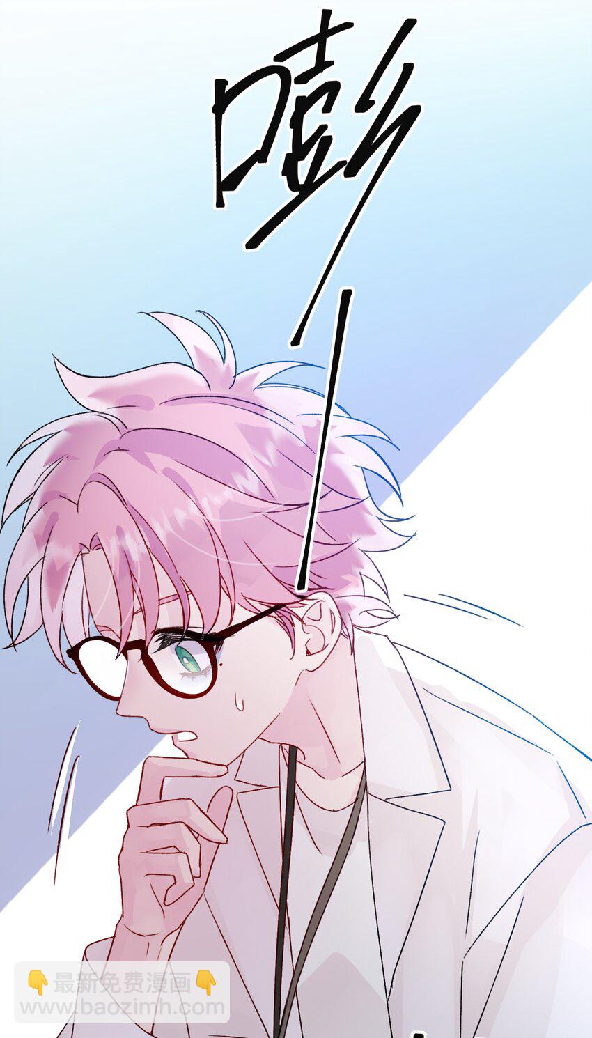 惡人想要搶救一下 - 091 假裝變態的王博士 - 3