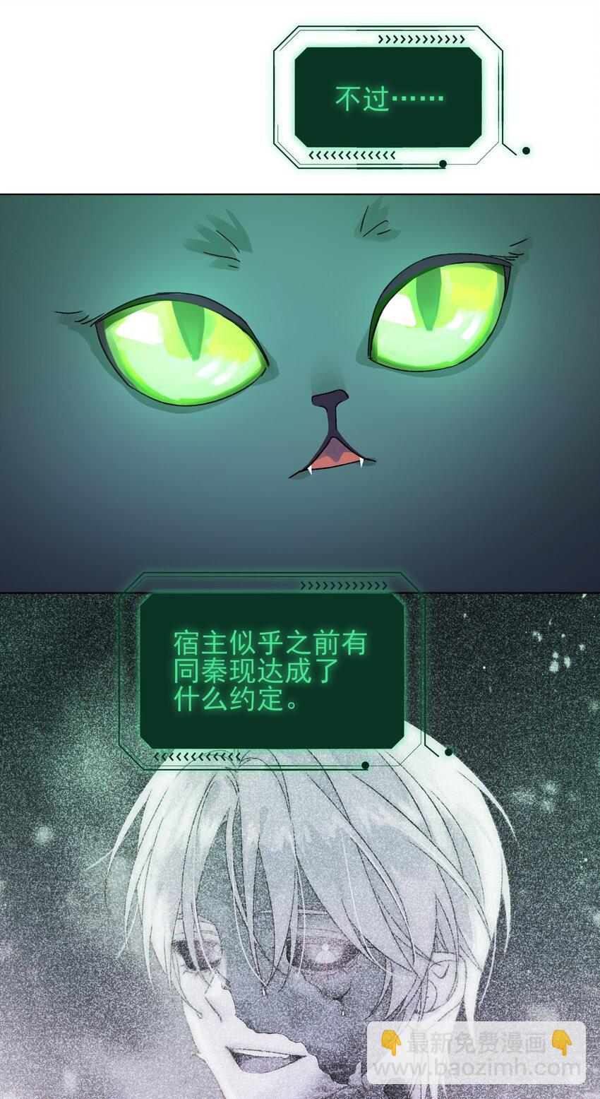 惡人想要搶救一下 - 091 假裝變態的王博士 - 1