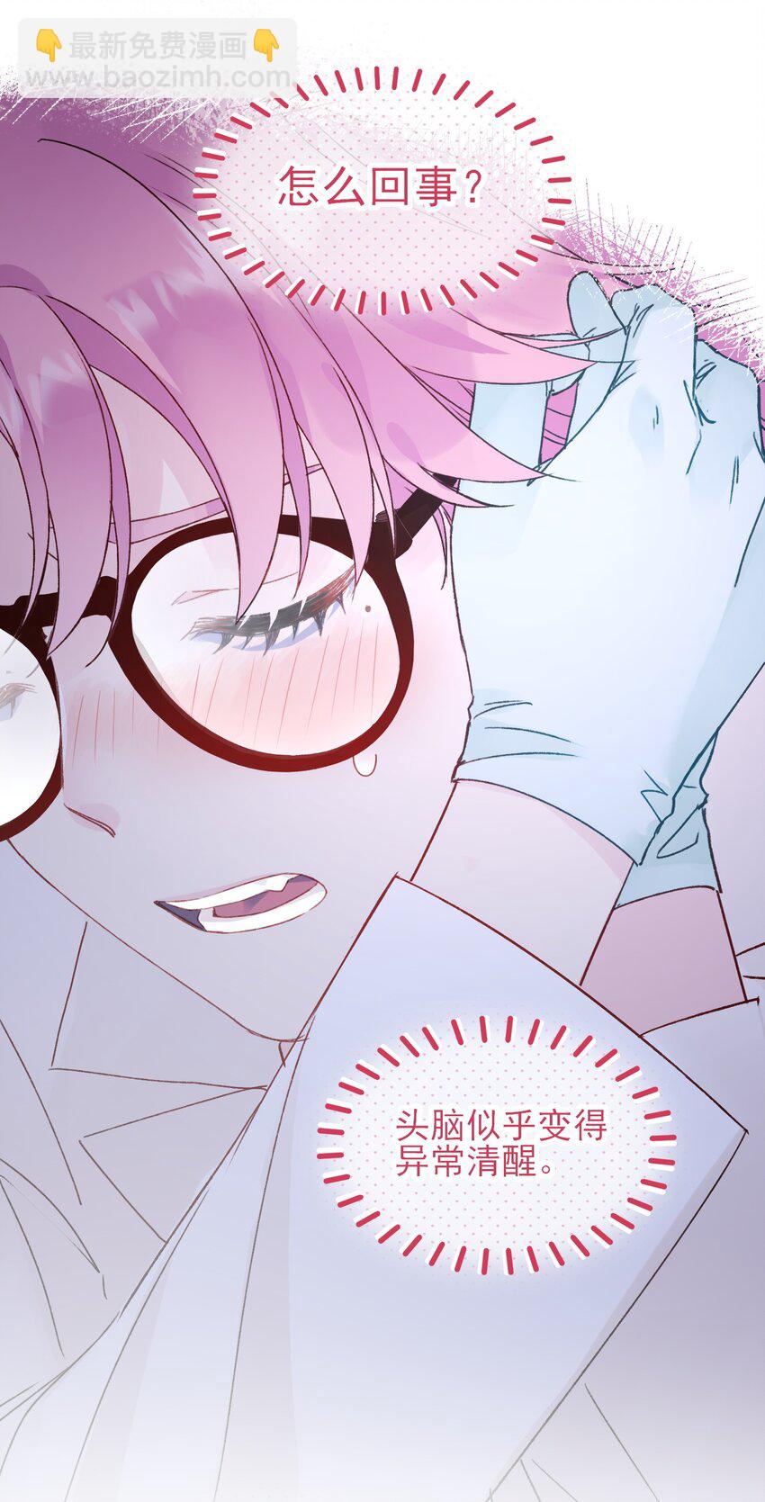 惡人想要搶救一下 - 093 進到腦袋裡了 - 6