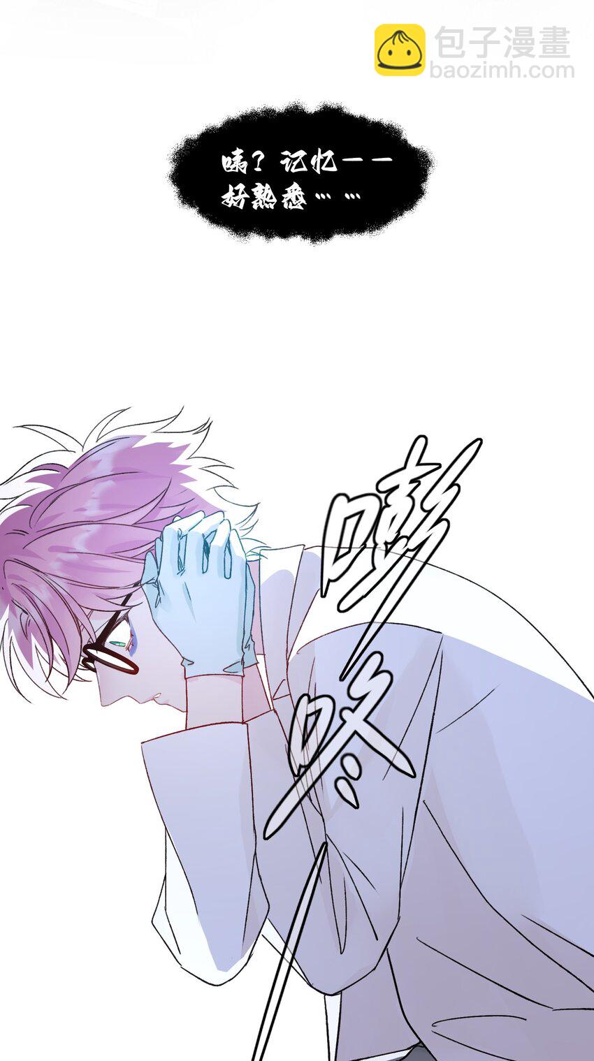 惡人想要搶救一下 - 093 進到腦袋裡了 - 1