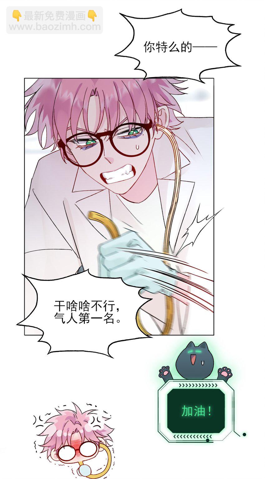 惡人想要搶救一下 - 093 進到腦袋裡了 - 1