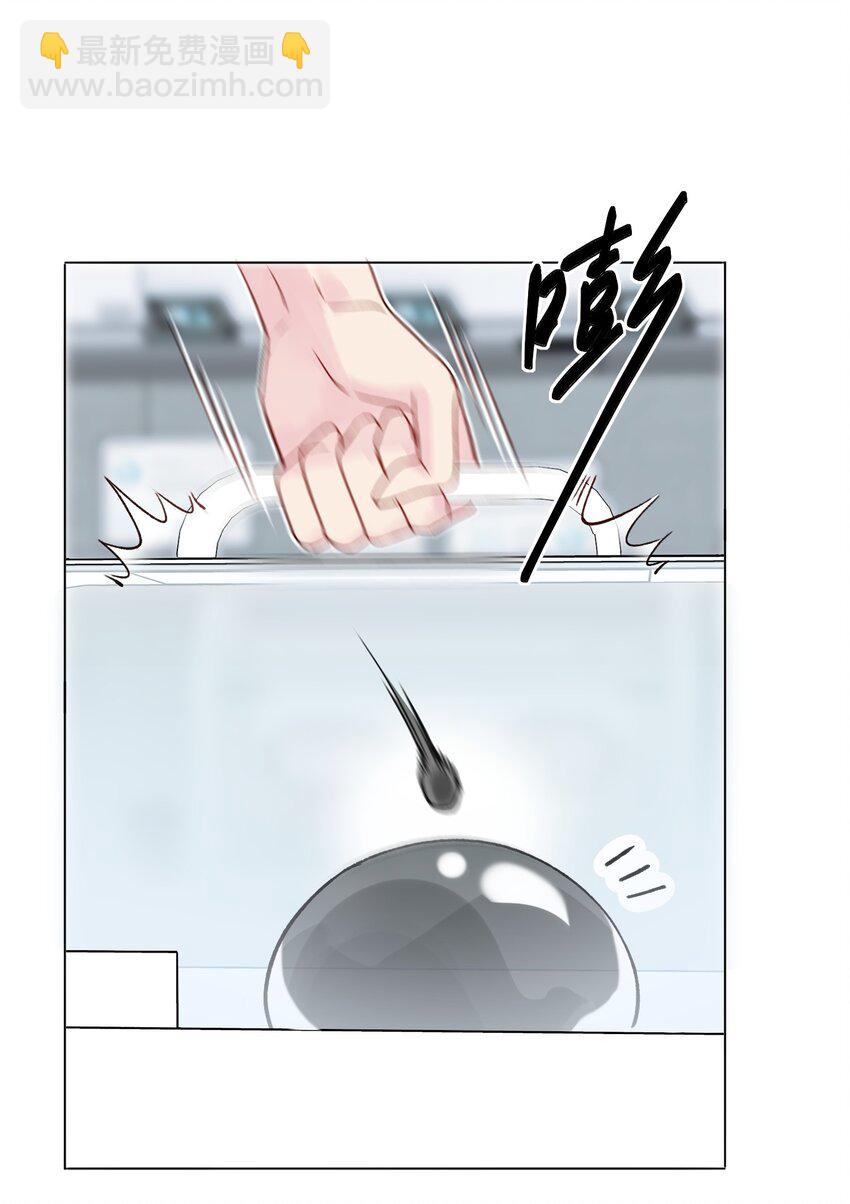 惡人想要搶救一下 - 093 進到腦袋裡了 - 2