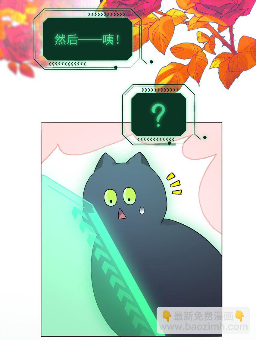 惡人想要搶救一下 - 093 進到腦袋裡了 - 2