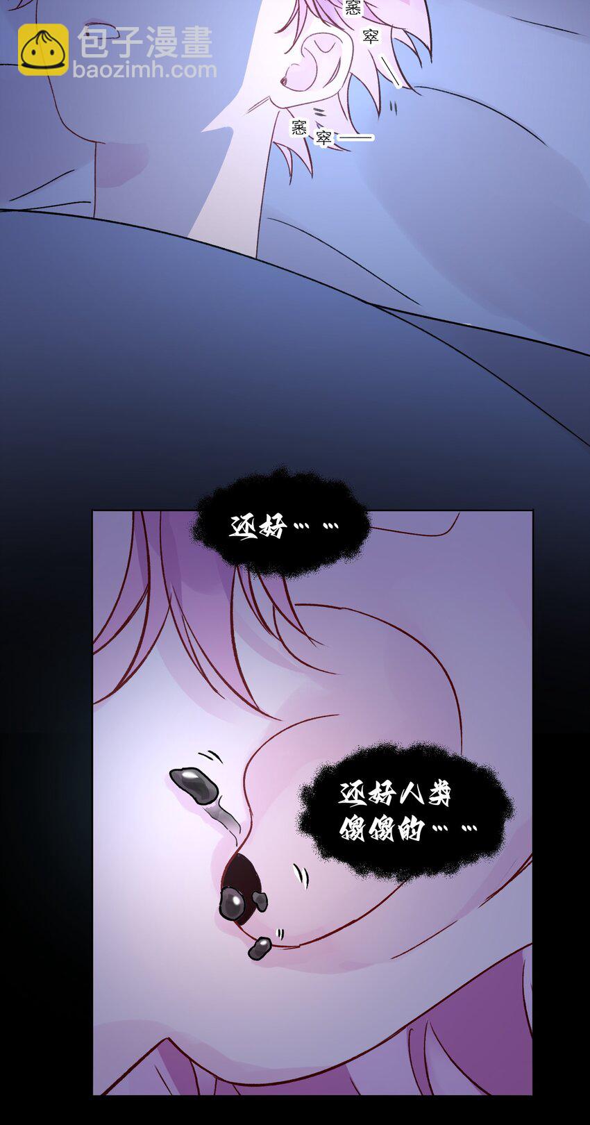 惡人想要搶救一下 - 093 進到腦袋裡了 - 5