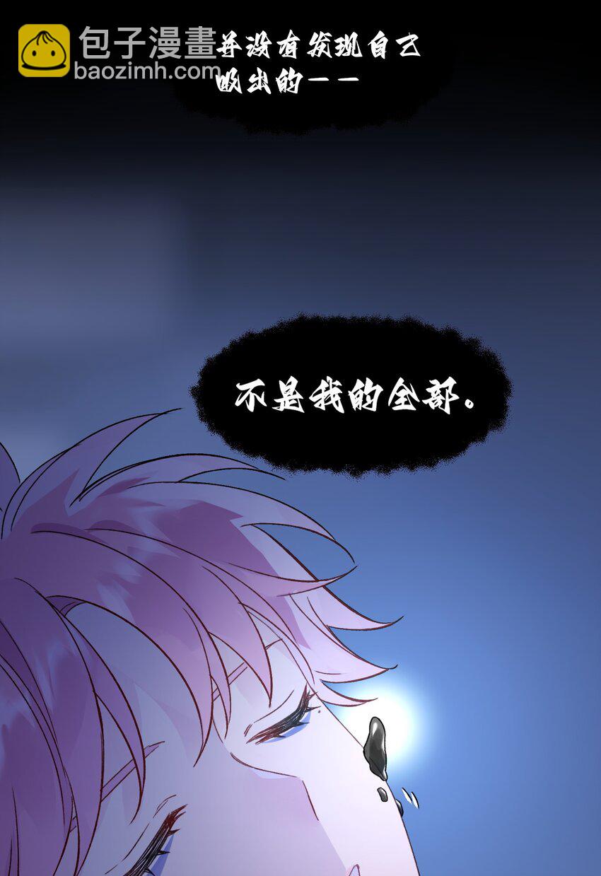 惡人想要搶救一下 - 093 進到腦袋裡了 - 6