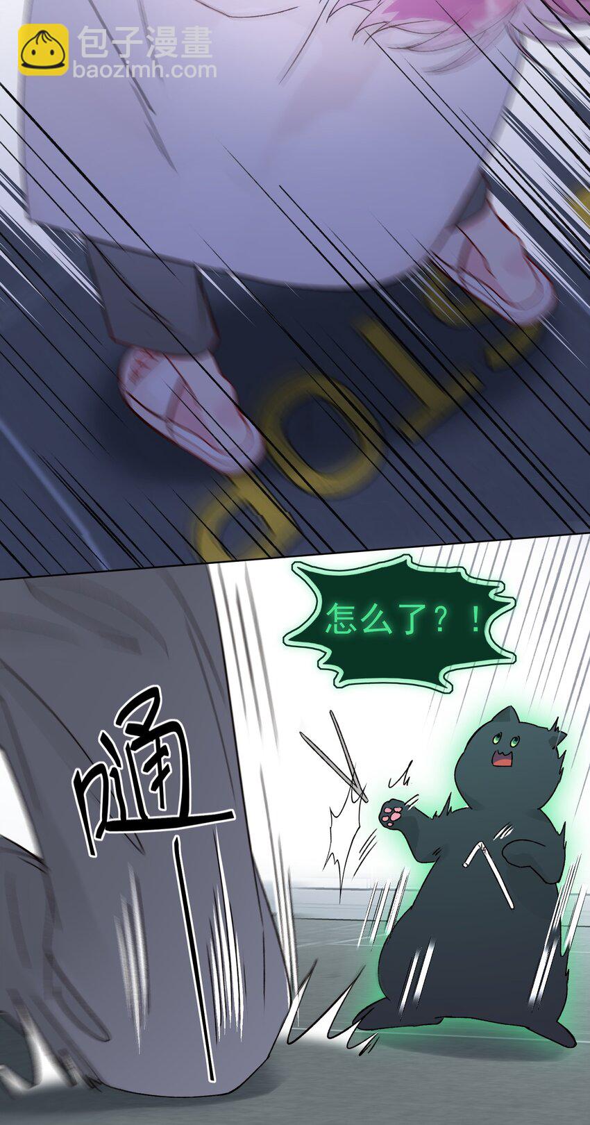 惡人想要搶救一下 - 093 進到腦袋裡了 - 2