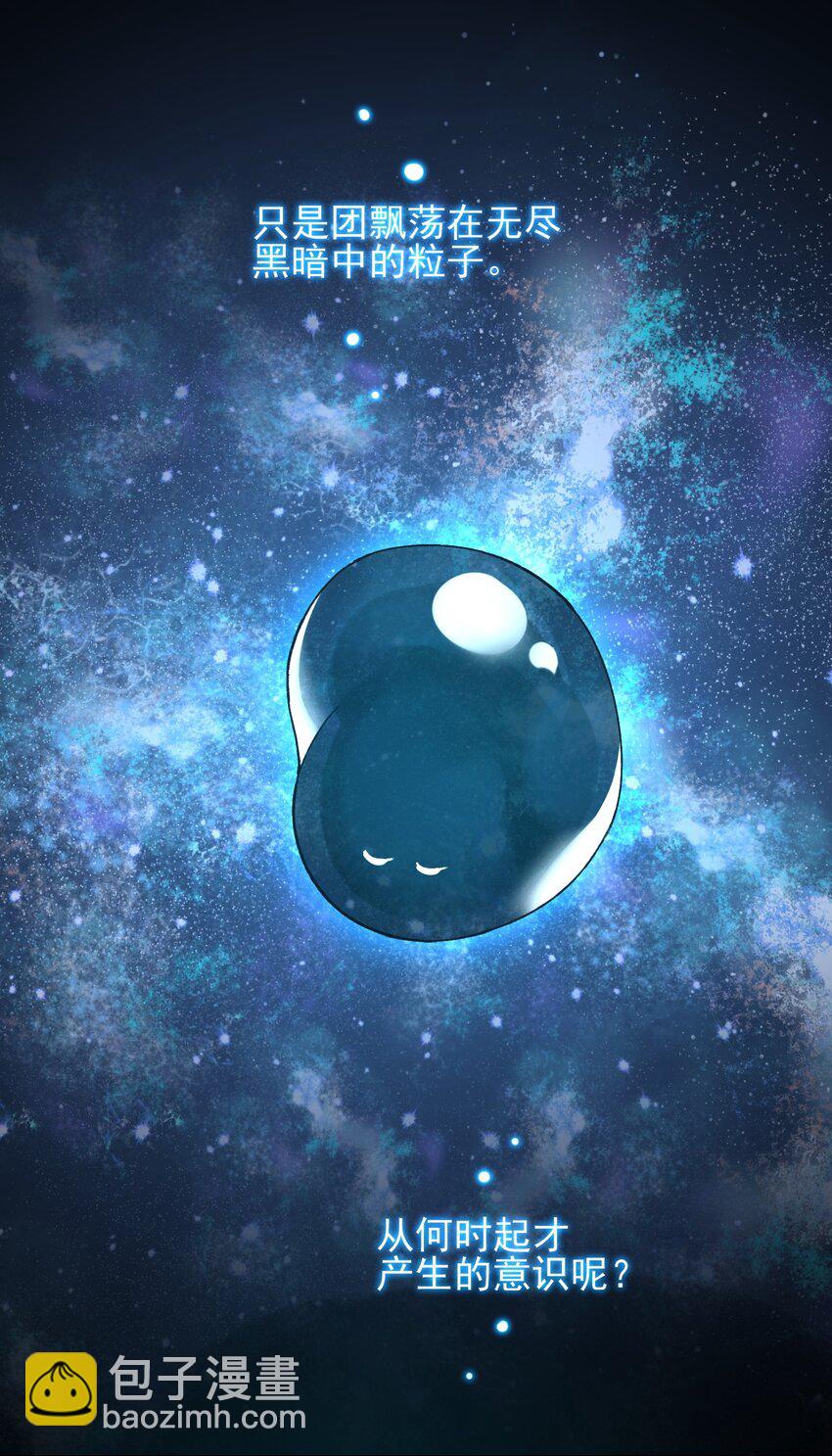 惡人想要搶救一下 - 095 睜開眼的時候就知道 - 6