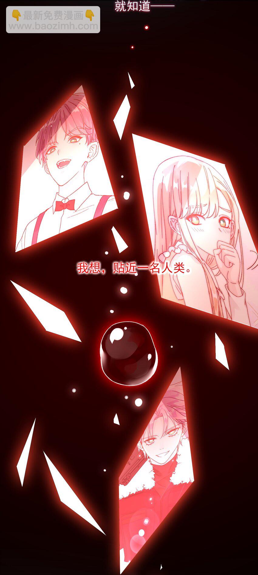 惡人想要搶救一下 - 095 睜開眼的時候就知道 - 1