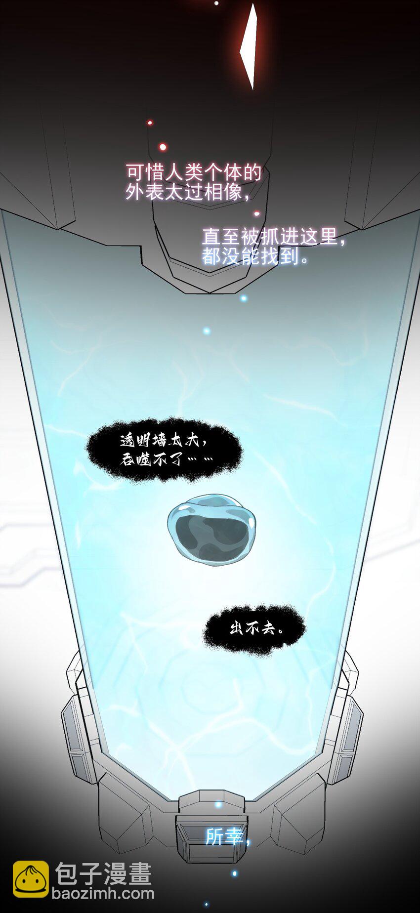 惡人想要搶救一下 - 095 睜開眼的時候就知道 - 2