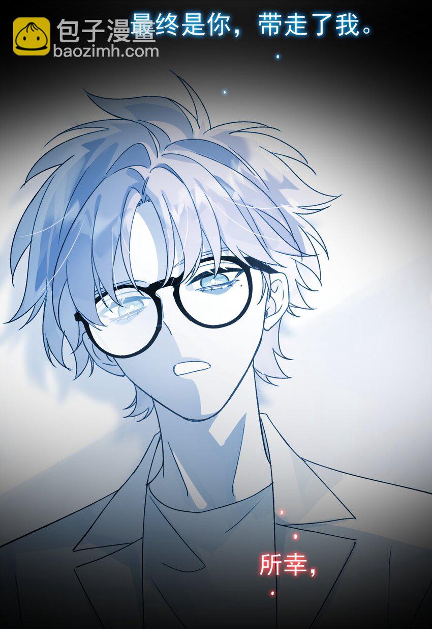 惡人想要搶救一下 - 095 睜開眼的時候就知道 - 3