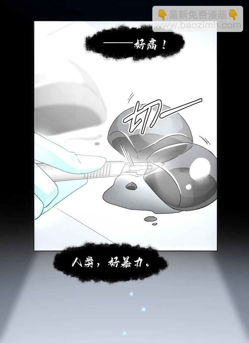 惡人想要搶救一下 - 095 睜開眼的時候就知道 - 5