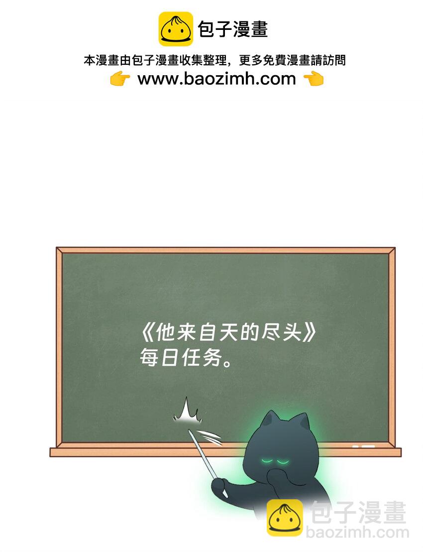 惡人想要搶救一下 - 095 睜開眼的時候就知道 - 2