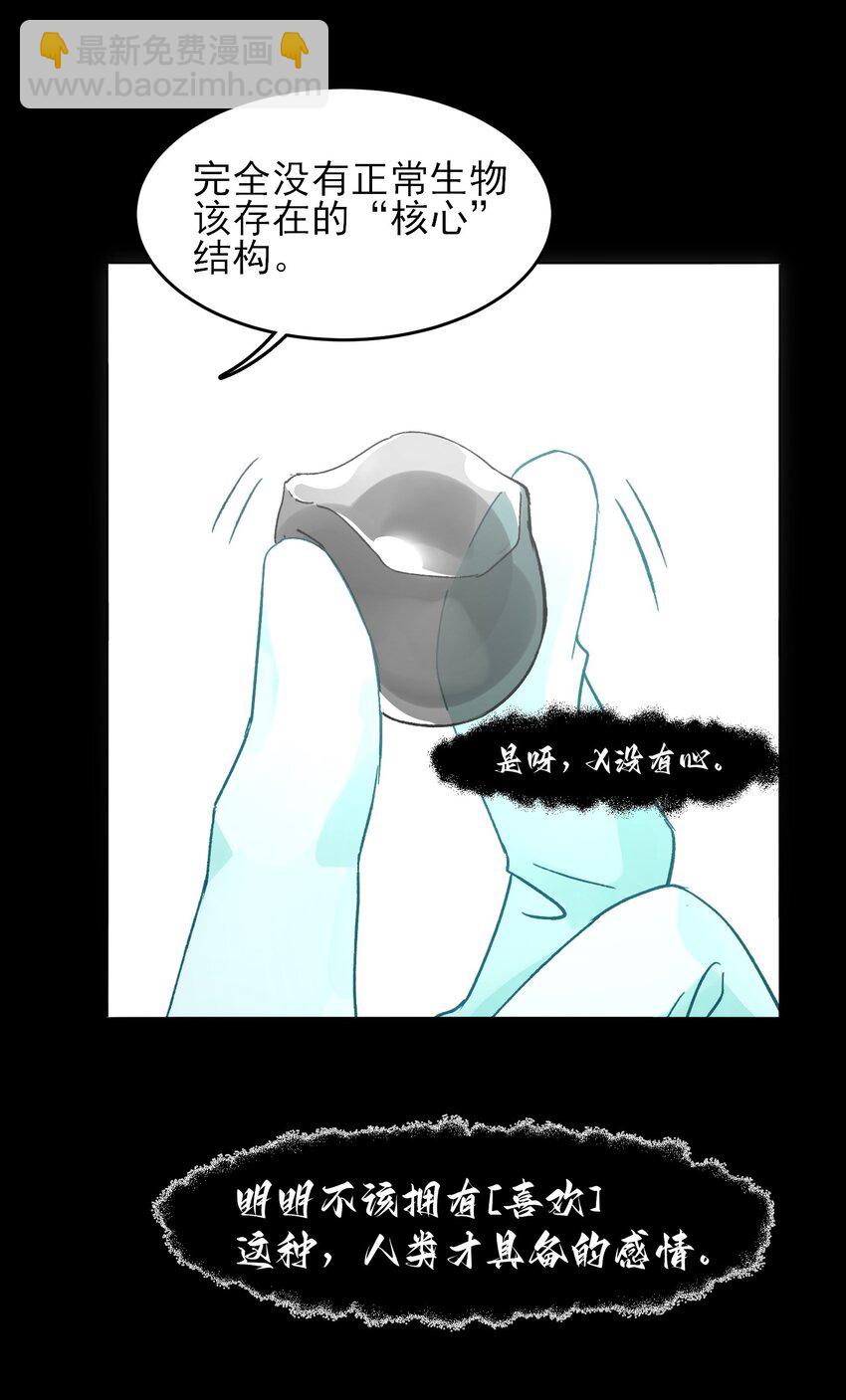 惡人想要搶救一下 - 095 睜開眼的時候就知道 - 1