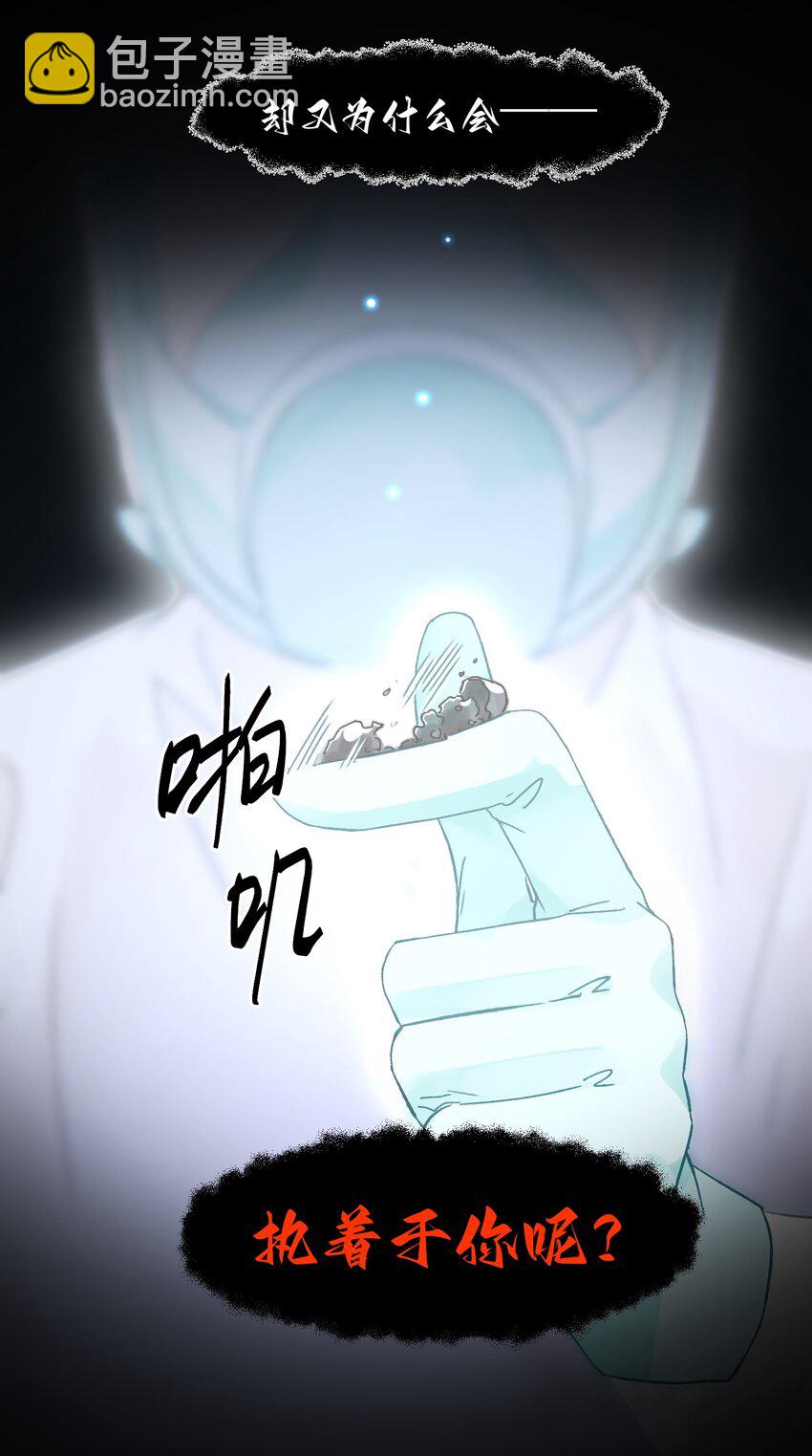 惡人想要搶救一下 - 095 睜開眼的時候就知道 - 2