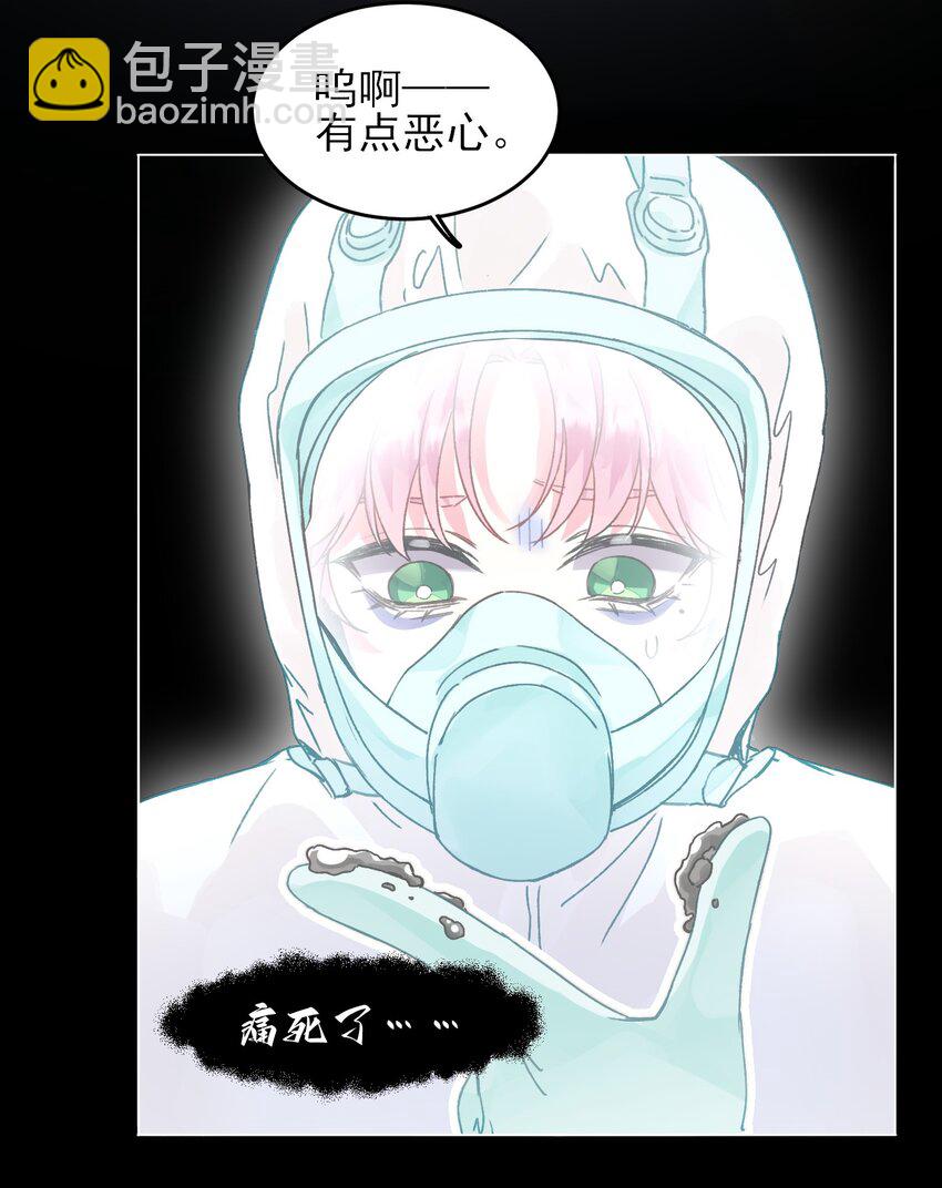 惡人想要搶救一下 - 095 睜開眼的時候就知道 - 3