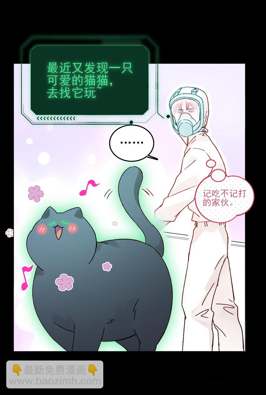 惡人想要搶救一下 - 095 睜開眼的時候就知道 - 1