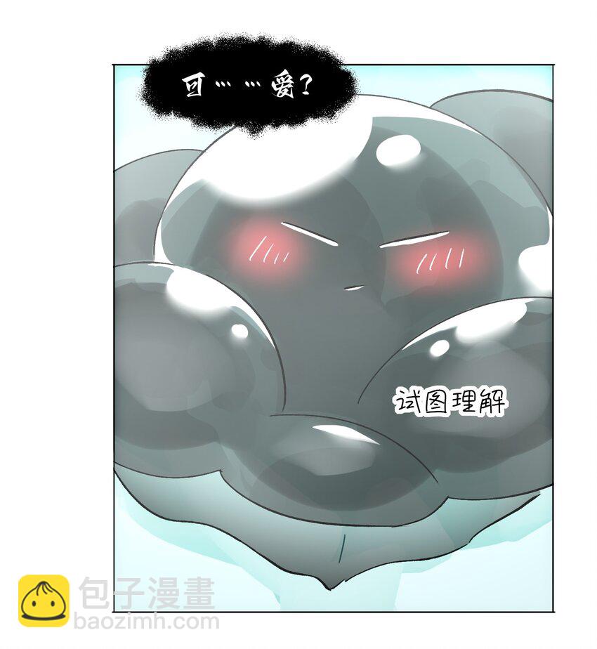 惡人想要搶救一下 - 095 睜開眼的時候就知道 - 5