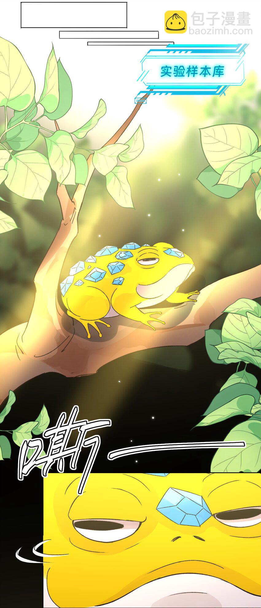 惡人想要搶救一下 - 095 睜開眼的時候就知道 - 1