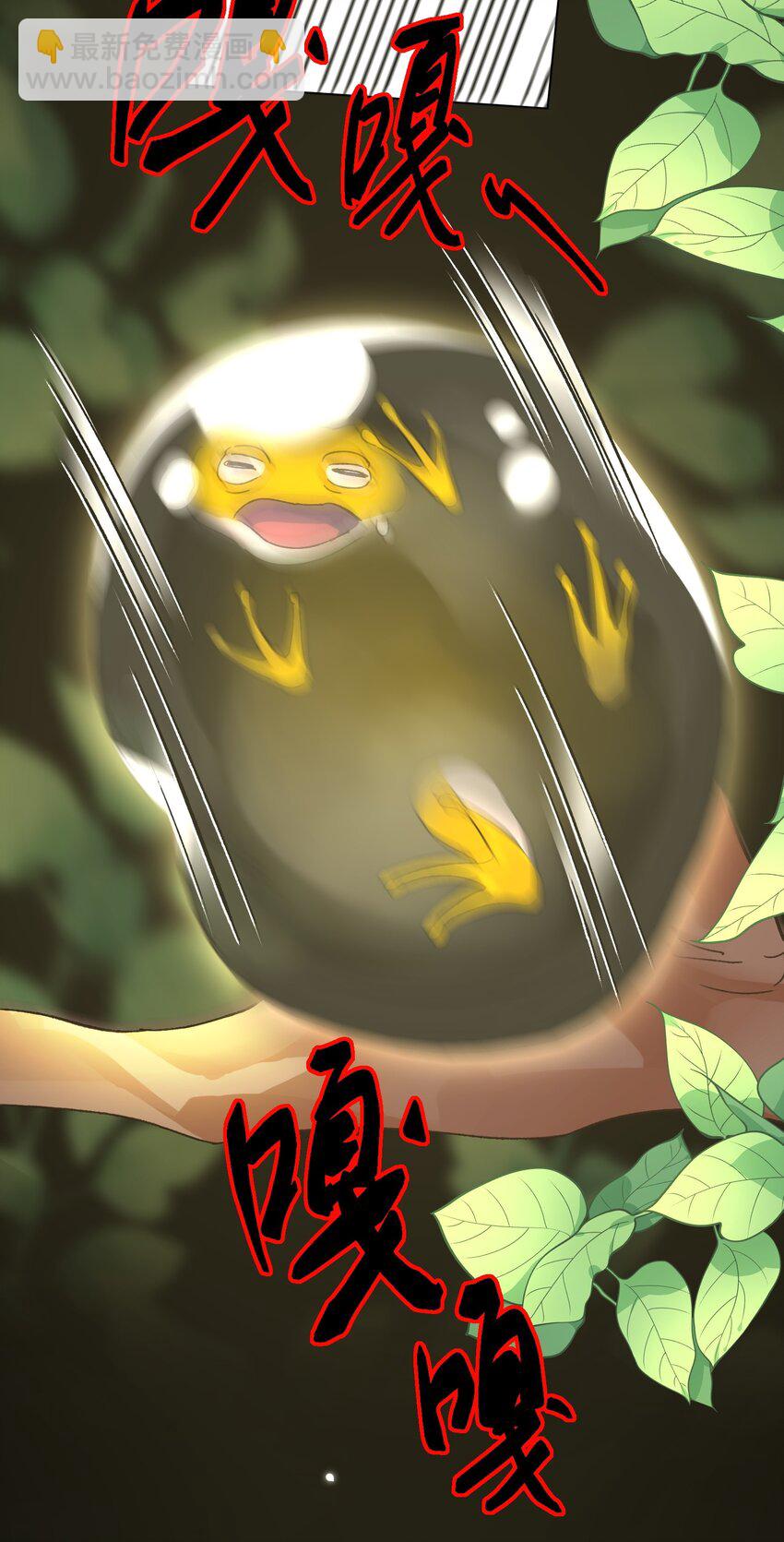 惡人想要搶救一下 - 095 睜開眼的時候就知道 - 3