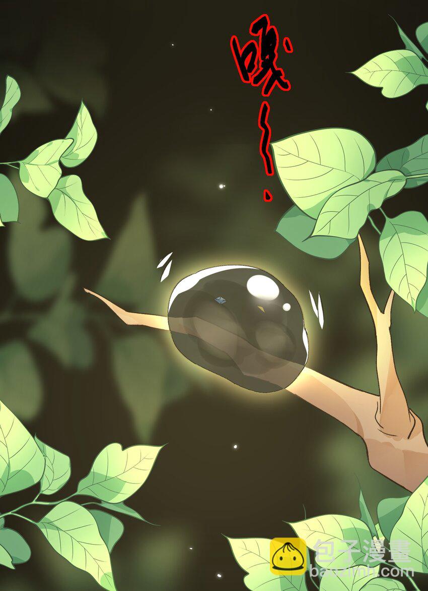 惡人想要搶救一下 - 095 睜開眼的時候就知道 - 4