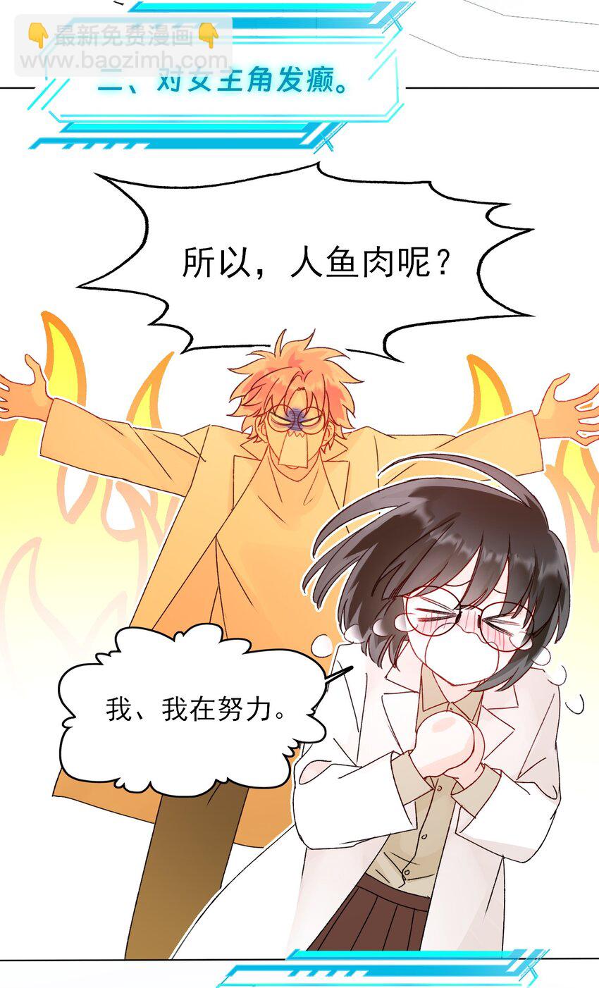 惡人想要搶救一下 - 095 睜開眼的時候就知道 - 4