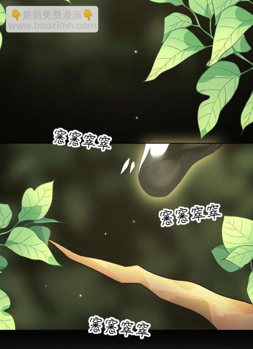 惡人想要搶救一下 - 095 睜開眼的時候就知道 - 5