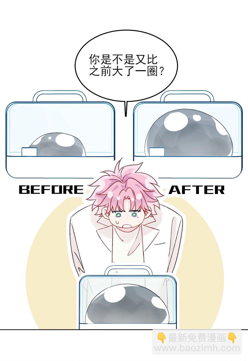 惡人想要搶救一下 - 095 睜開眼的時候就知道 - 2