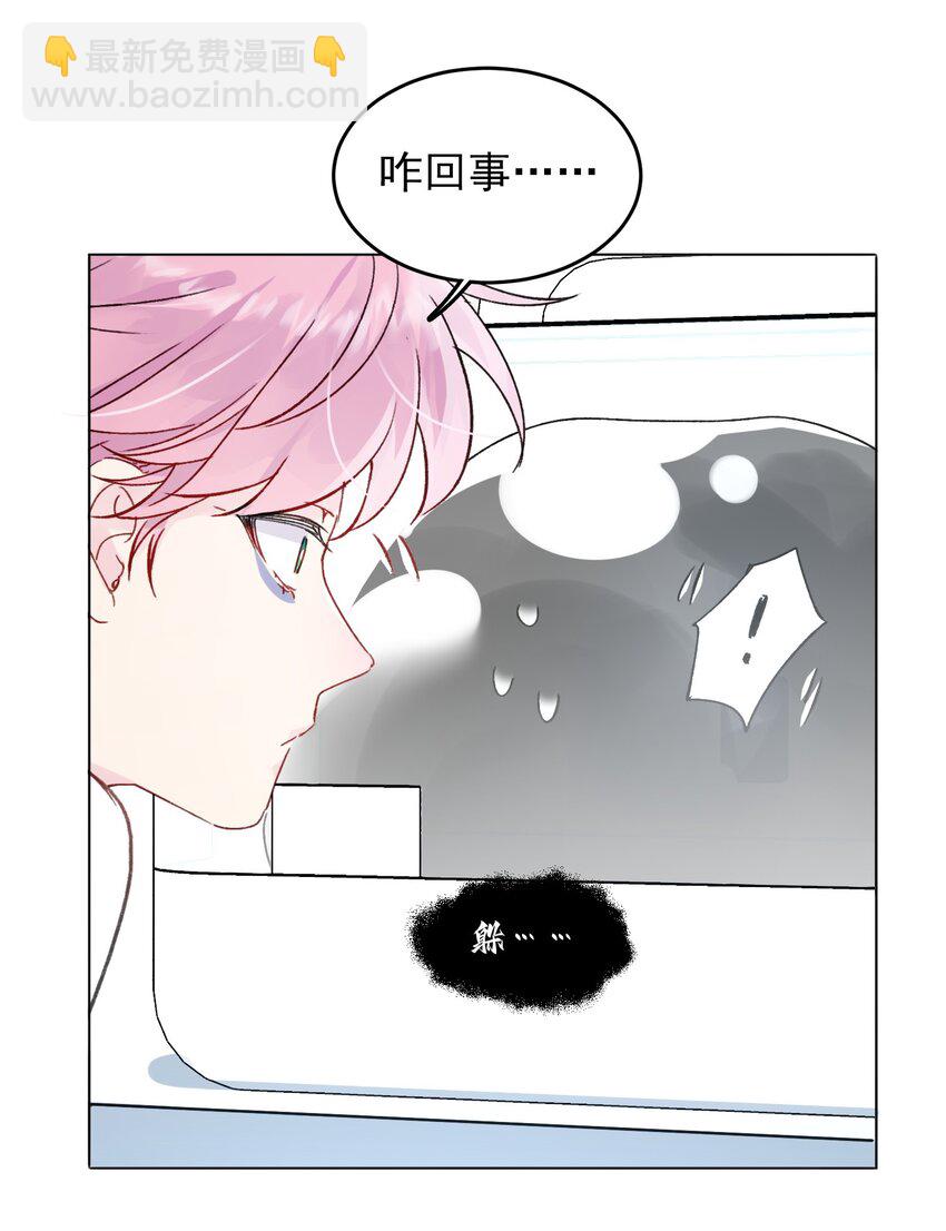 惡人想要搶救一下 - 095 睜開眼的時候就知道 - 3