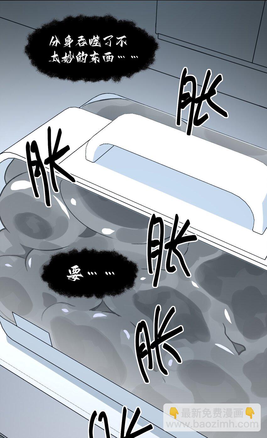 惡人想要搶救一下 - 095 睜開眼的時候就知道 - 5