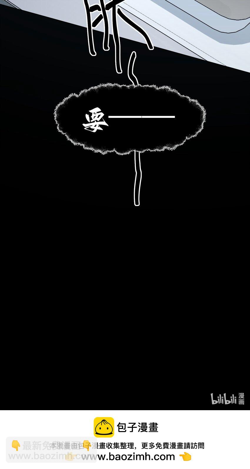 惡人想要搶救一下 - 095 睜開眼的時候就知道 - 6