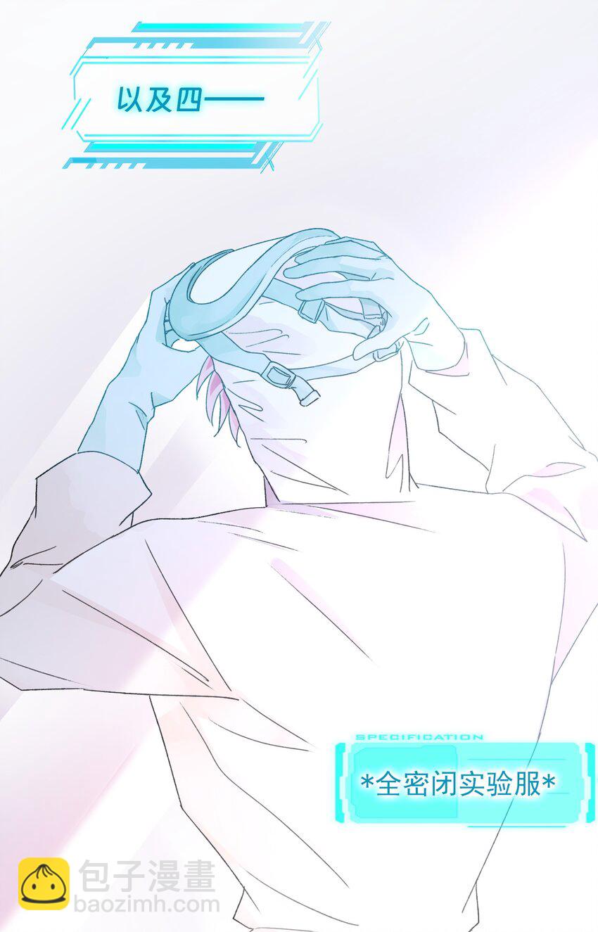 惡人想要搶救一下 - 095 睜開眼的時候就知道 - 6