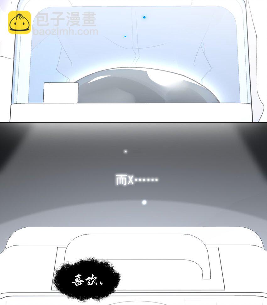 惡人想要搶救一下 - 095 睜開眼的時候就知道 - 1