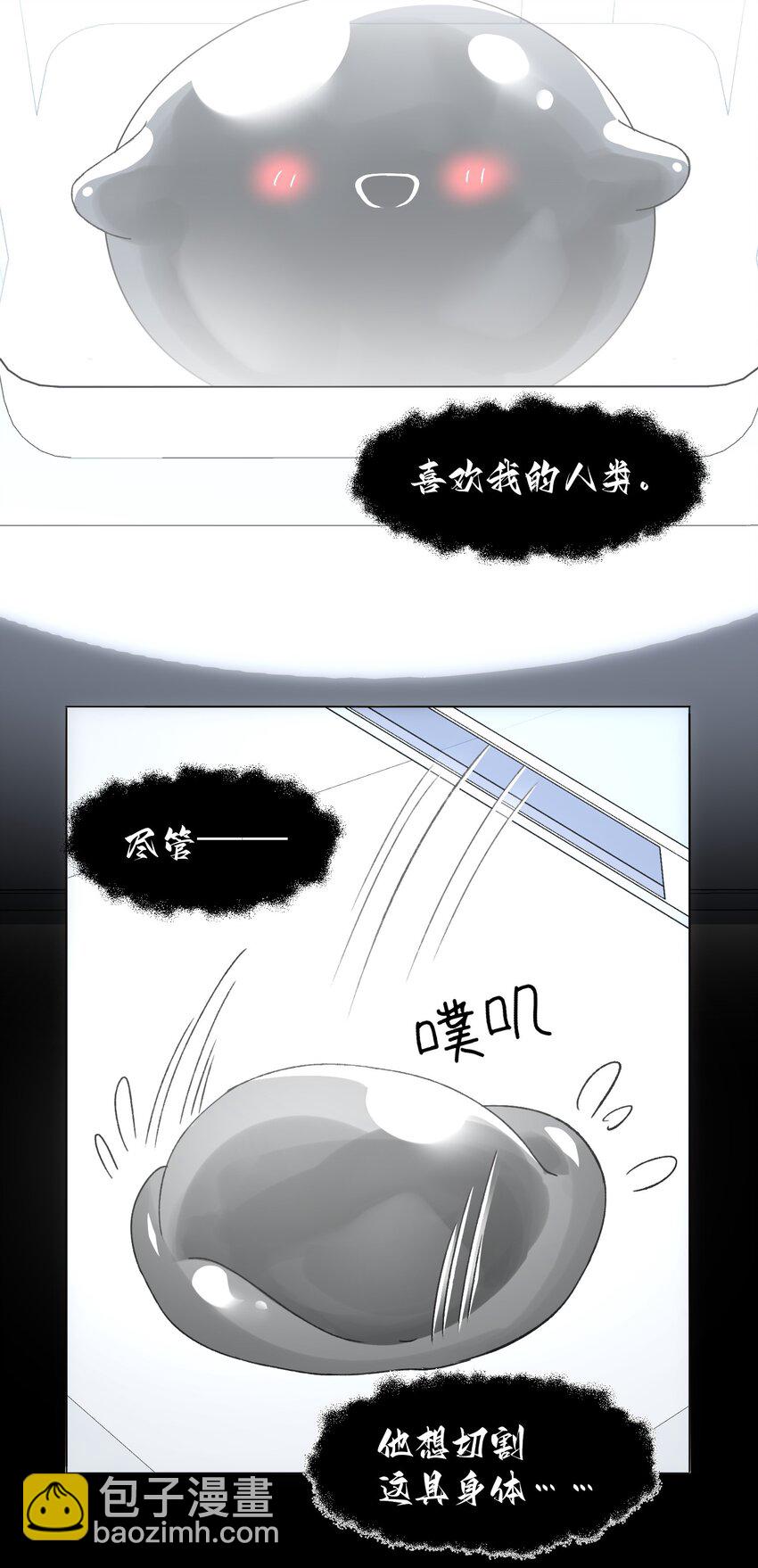 惡人想要搶救一下 - 095 睜開眼的時候就知道 - 2