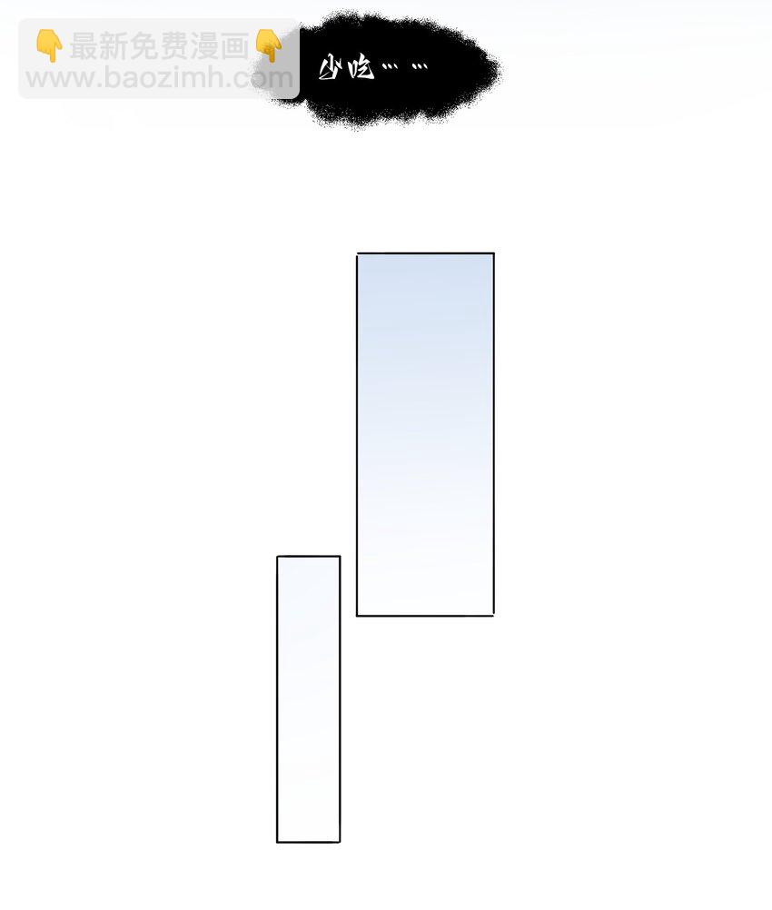 惡人想要搶救一下 - 097 吃！ - 5