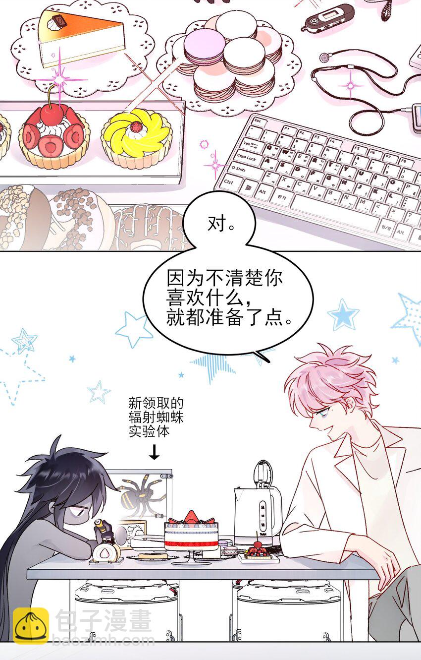 惡人想要搶救一下 - 097 吃！ - 2