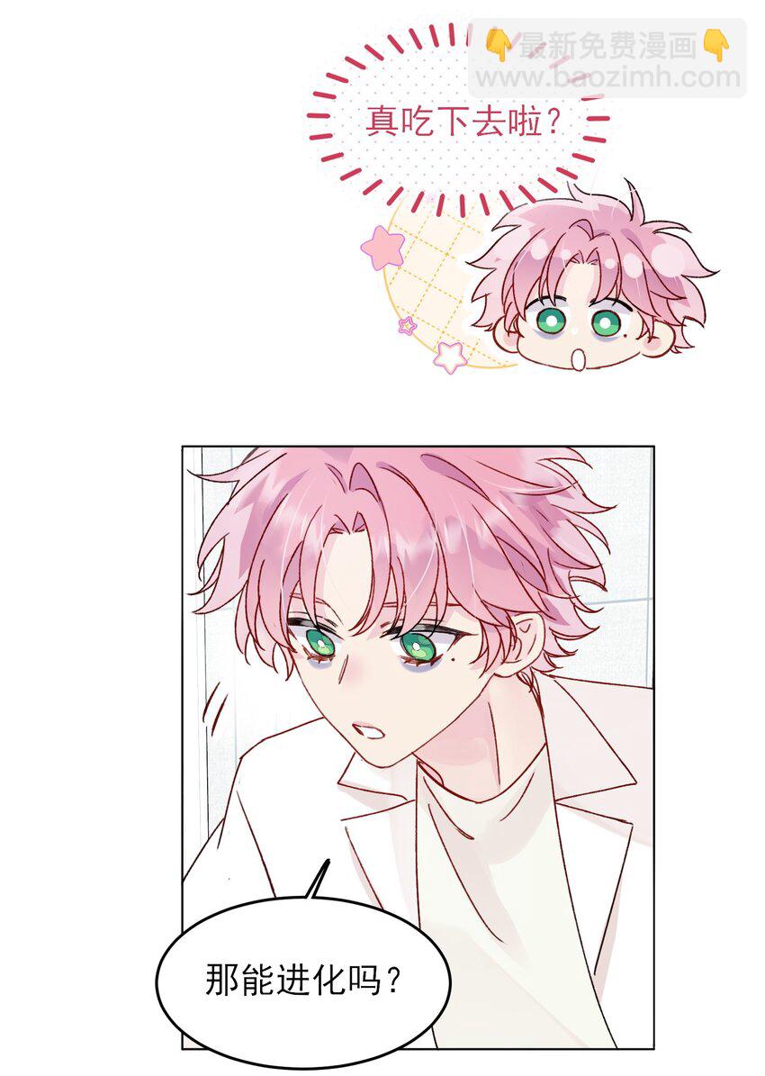 惡人想要搶救一下 - 097 吃！ - 4