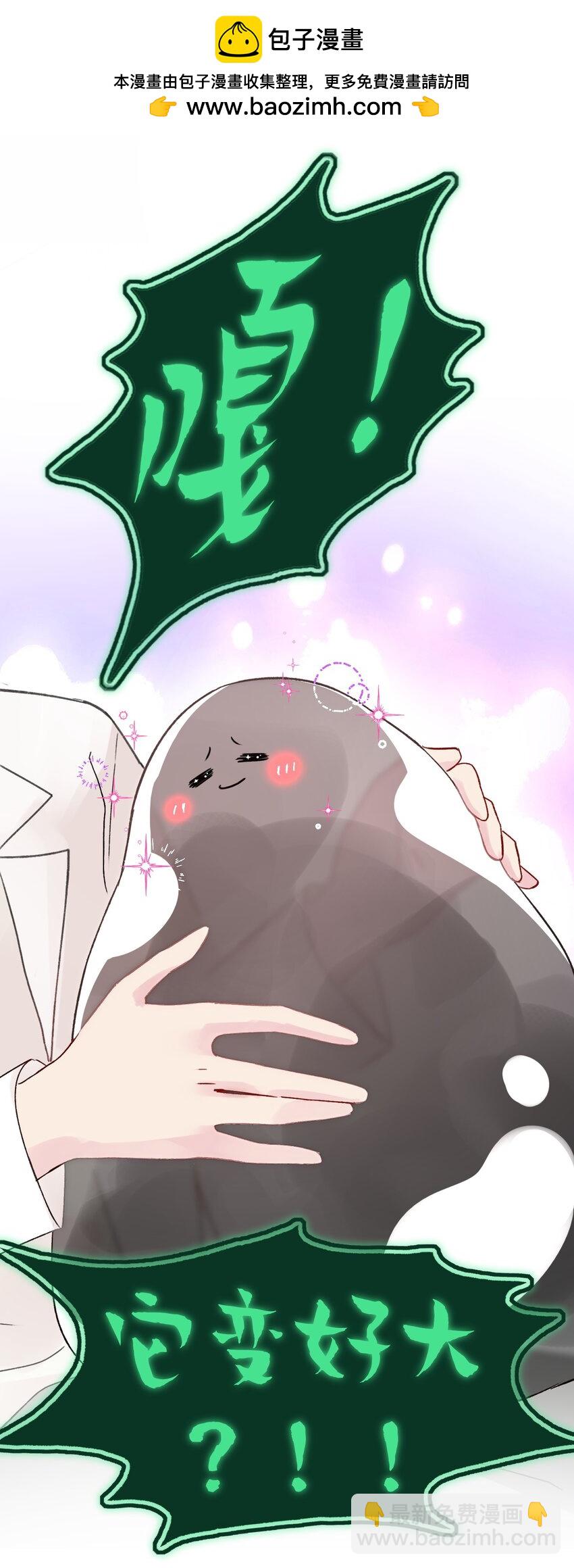 惡人想要搶救一下 - 097 吃！ - 2