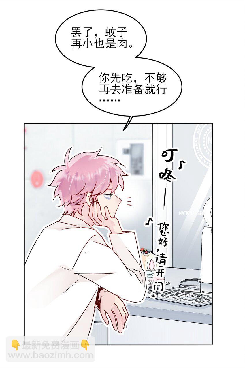 惡人想要搶救一下 - 097 吃！ - 2