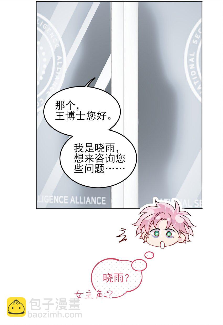 惡人想要搶救一下 - 097 吃！ - 4