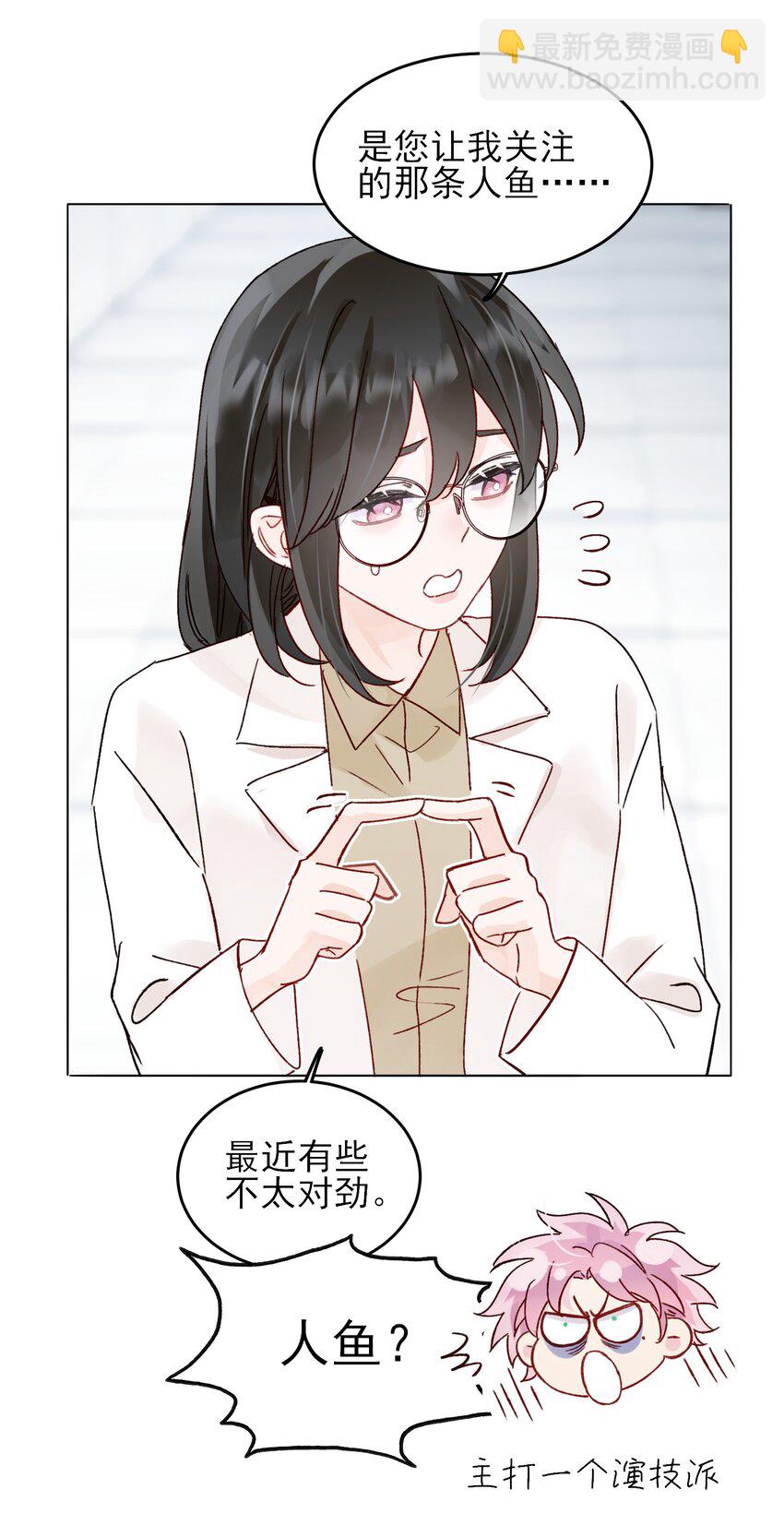 惡人想要搶救一下 - 097 吃！ - 3