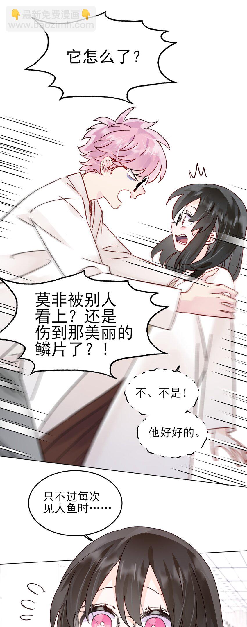 惡人想要搶救一下 - 097 吃！ - 4