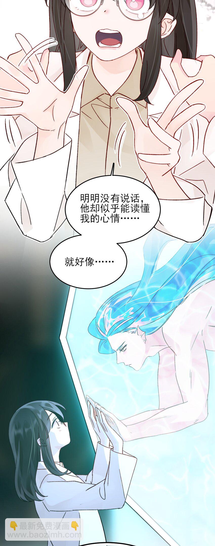 惡人想要搶救一下 - 097 吃！ - 5