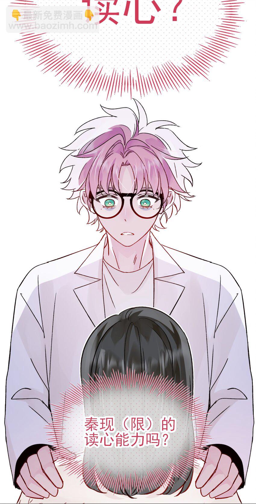 惡人想要搶救一下 - 097 吃！ - 1