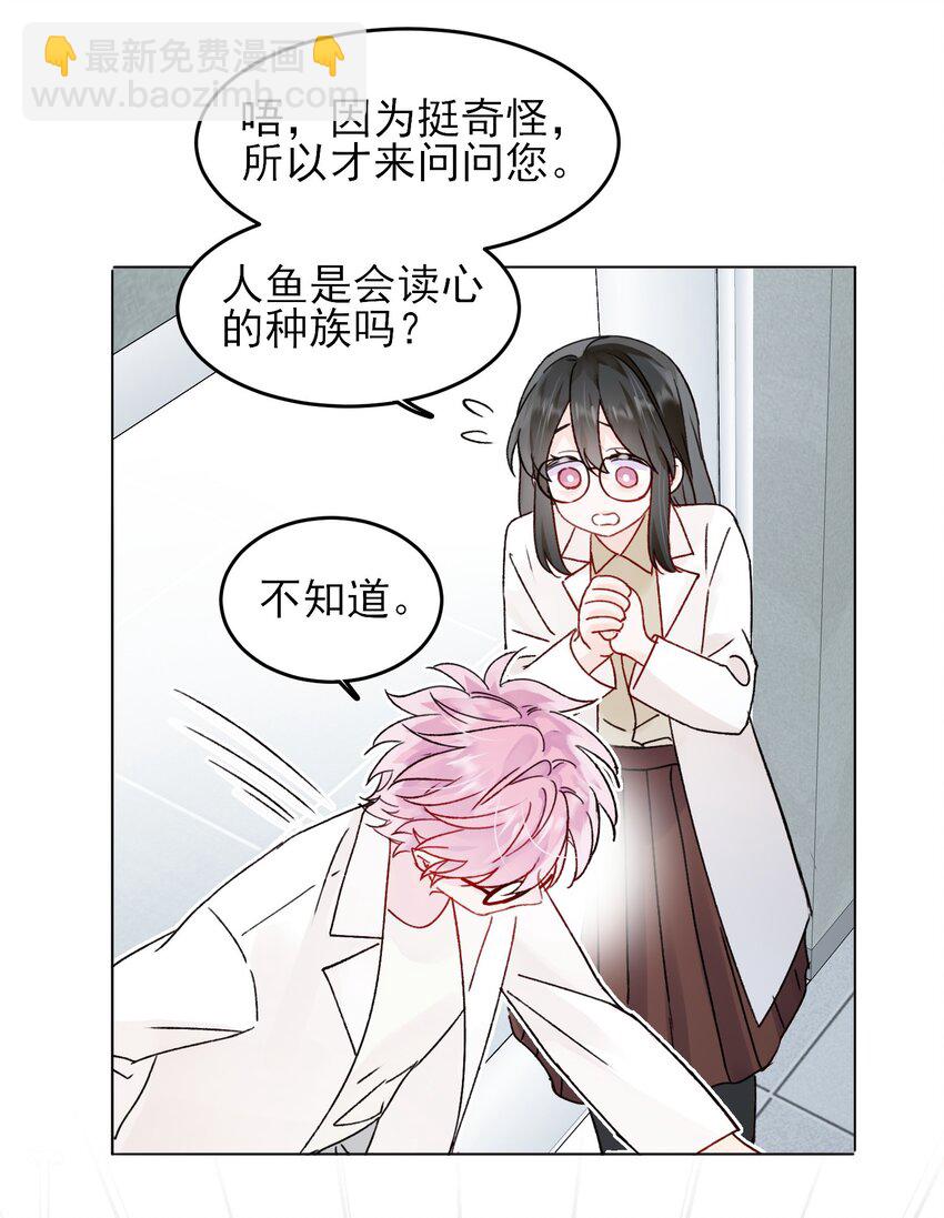 惡人想要搶救一下 - 097 吃！ - 3