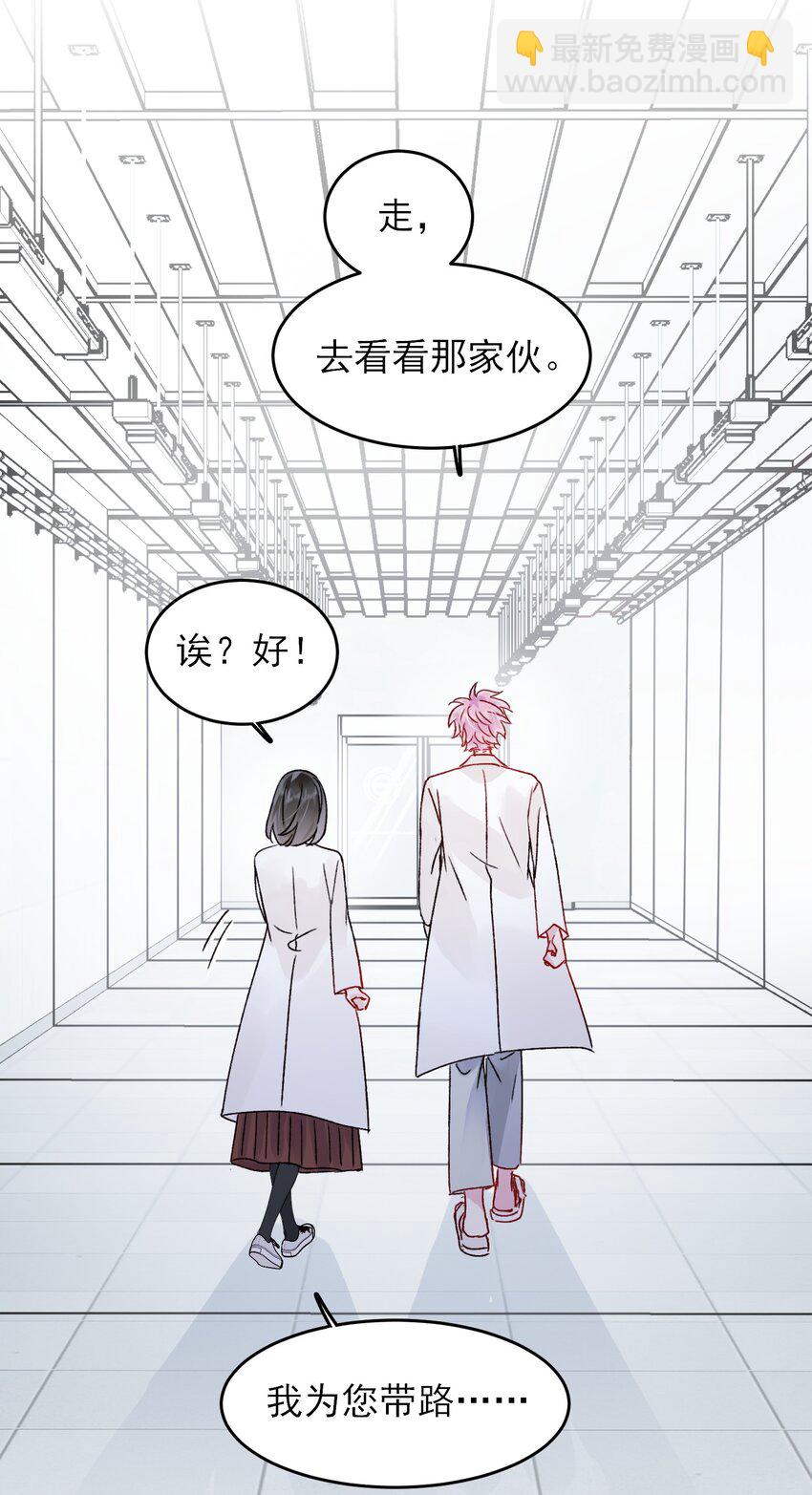 惡人想要搶救一下 - 097 吃！ - 4