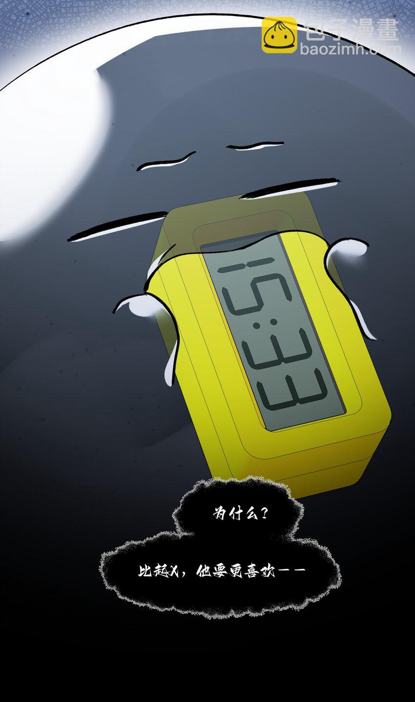 惡人想要搶救一下 - 097 吃！ - 6