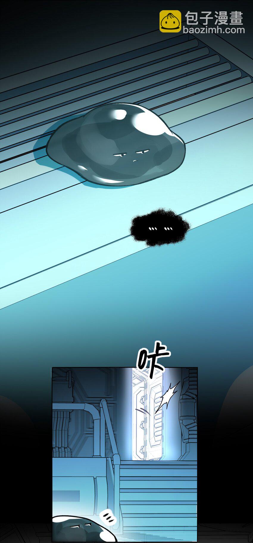 惡人想要搶救一下 - 097 吃！ - 4